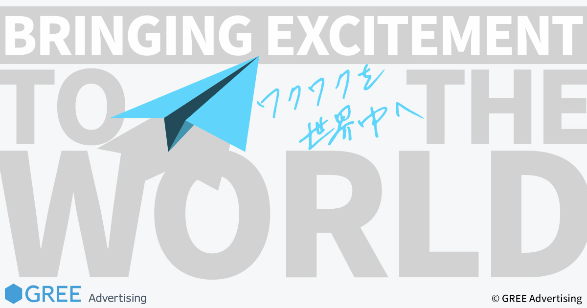 グリーアドバタイジング株式会社